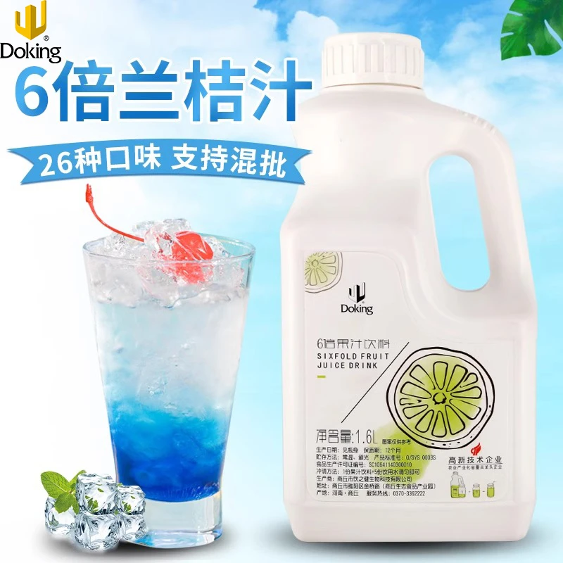 盾皇6倍浓缩兰桔汁1.6L 冲饮果味饮料 分层果汁 气泡水搭配浓缩汁