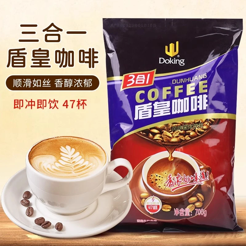 盾皇三合一原味咖啡粉 速溶咖啡700g袋装 奶茶店冲饮原料即冲即饮