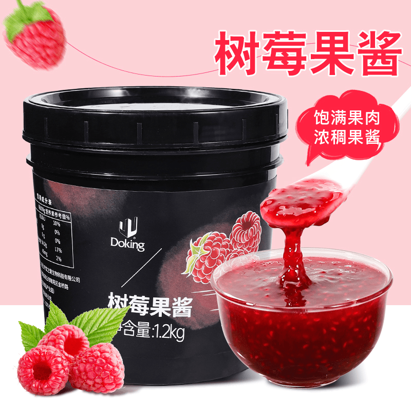 盾皇树莓果酱1.2kg 奶茶店水果茶冲饮商用烘焙冰粉原料含果肉果粒