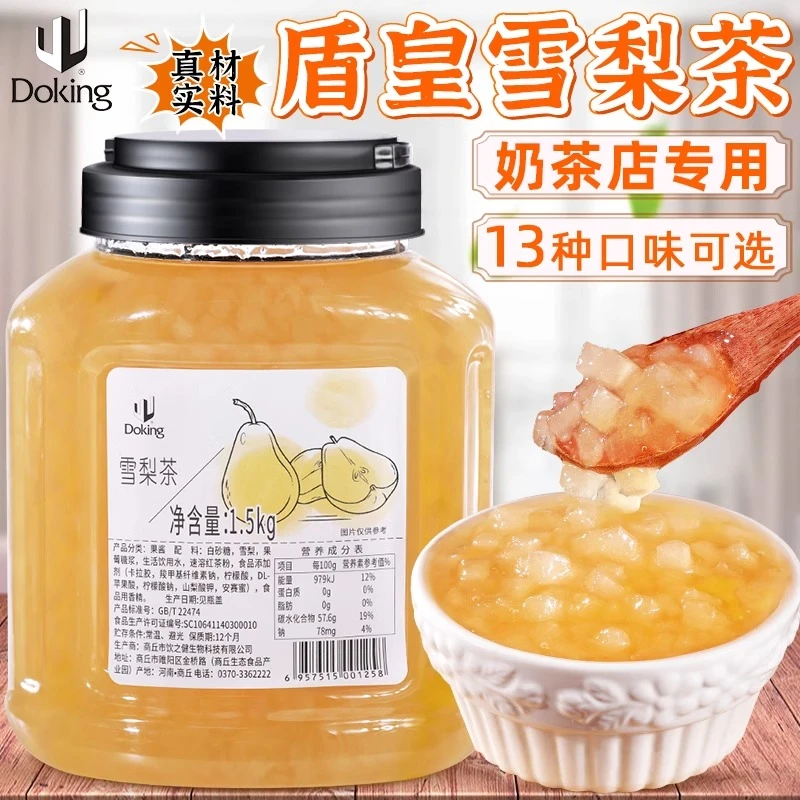 盾皇雪梨茶果酱1.5kg 浓缩冲调饮品奶茶店专用秋冬季热饮水果茶