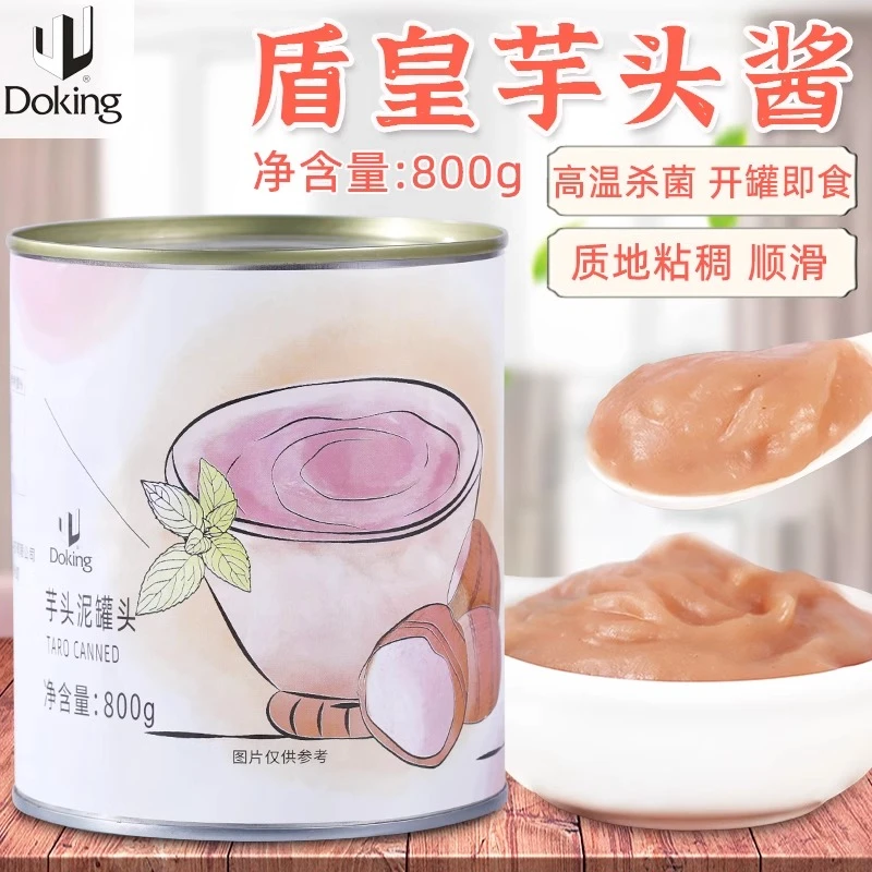 盾皇 芋头泥罐头网红芋泥波波茶珍珠奶茶专店用原料 香芋泥芋头酱