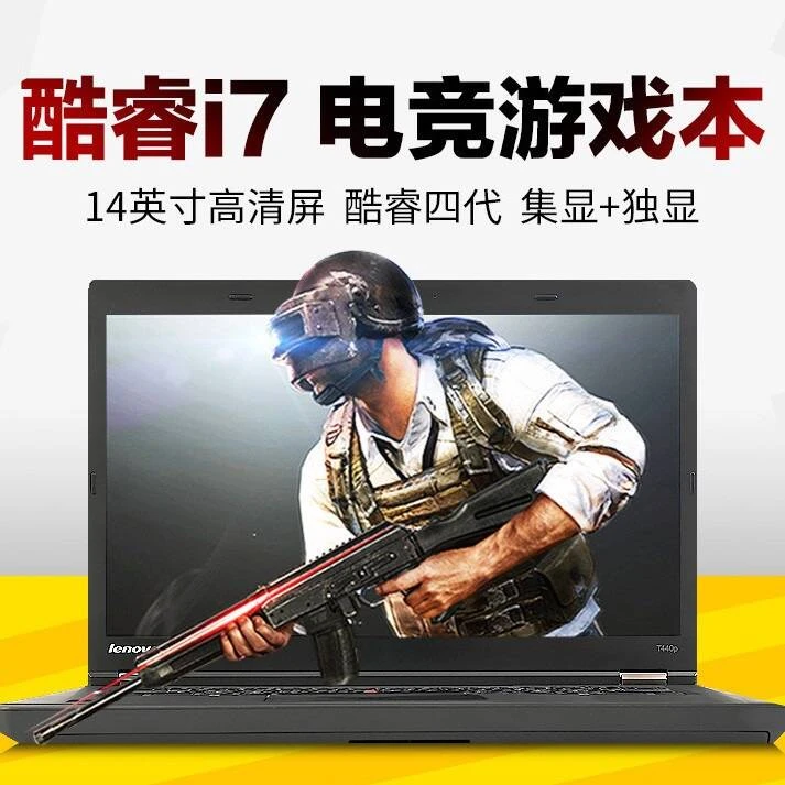 9新 Lenovo/联想 笔记本电脑14英寸独显流畅dnf打团魔兽英雄联盟