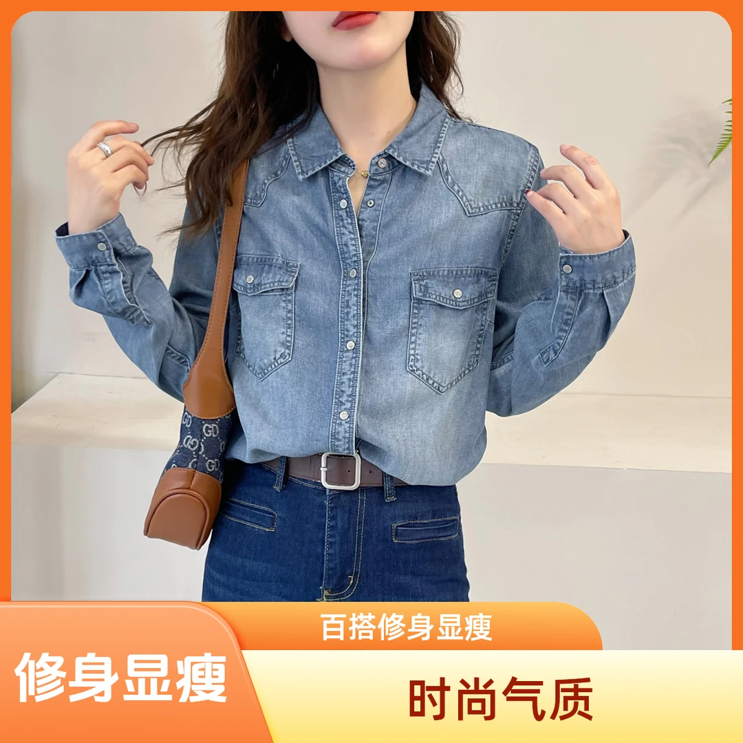 秋季新款经典百搭修身显瘦时尚休闲高端长袖牛仔衬衫上衣女款衬衣
