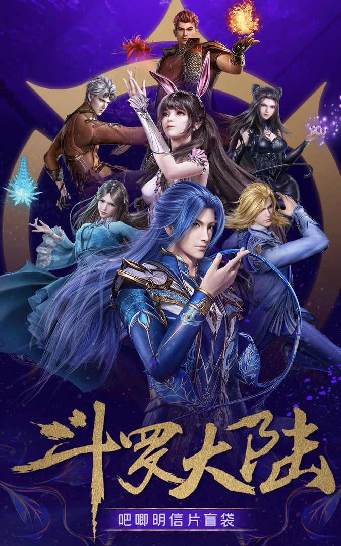 遇意拆盒-《斗罗大陆》动画X吧唧徽章明星片唐三小舞卡牌盲盒