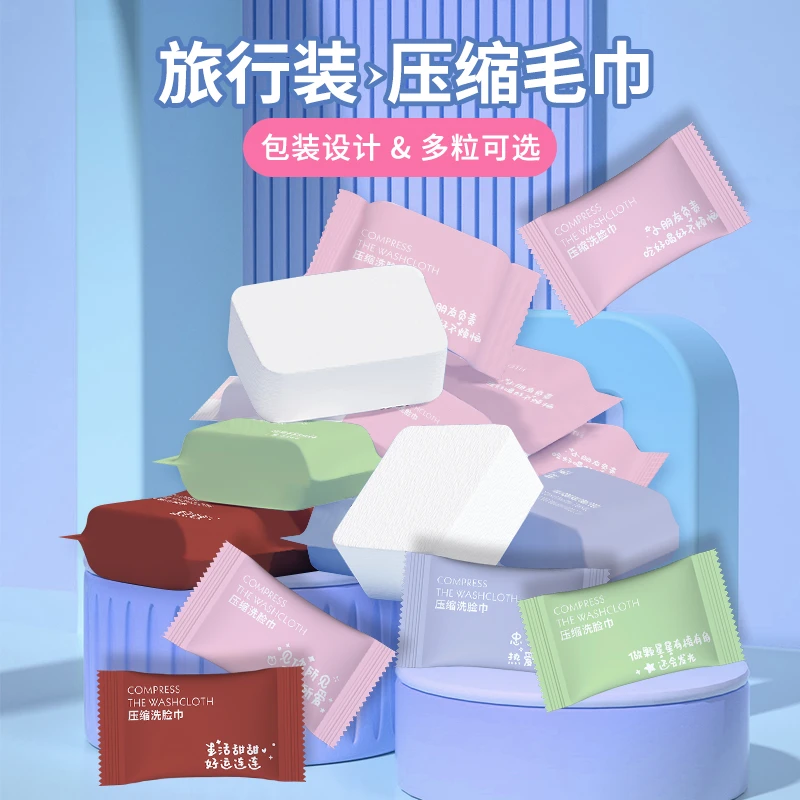 【许愿＋九宫格＋对对碰】压缩毛巾加厚旅行装一次性洗脸巾独立包装