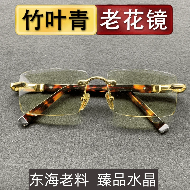 X高档竹叶青天然水晶石老花镜男石头眼镜清凉润泽护目养眼镜高清
