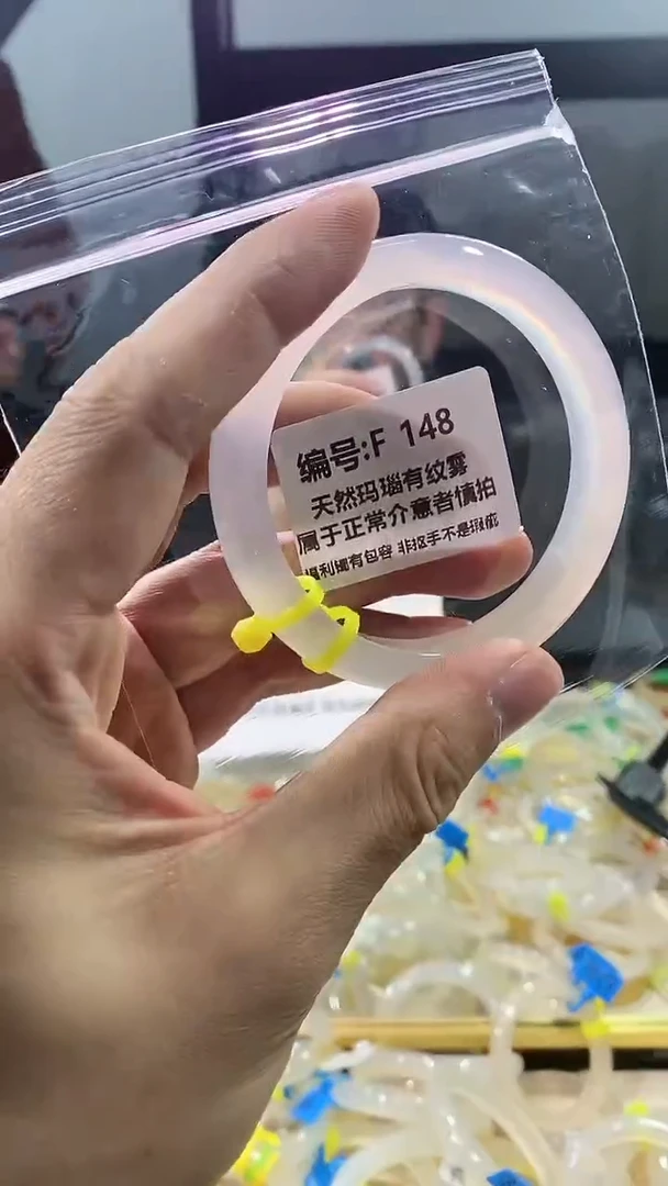 【闪购商品】玛瑙/玉髓手镯未镶嵌飘花福利镯圈口约58+