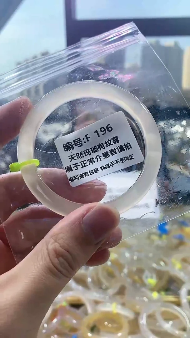 【闪购商品】玛瑙/玉髓手镯未镶嵌飘花福利镯圈口约56
