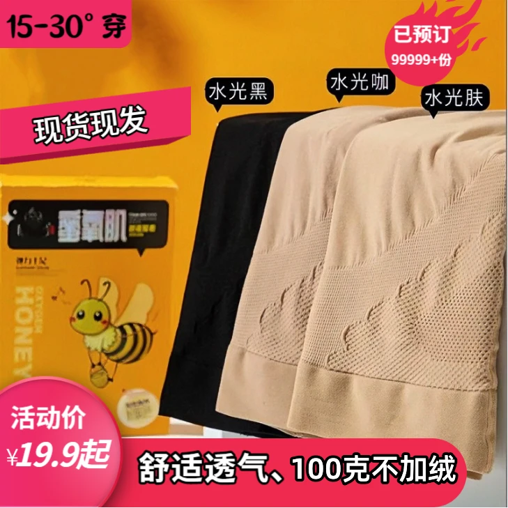 春秋薄款高腰收腹提臀透气连裤袜100D水光肤光腿神器钢丝袜打底裤