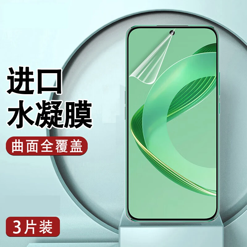 Hi nova11钢化水凝膜Hi华为智选nova11手机贴膜全屏覆盖高清防摔