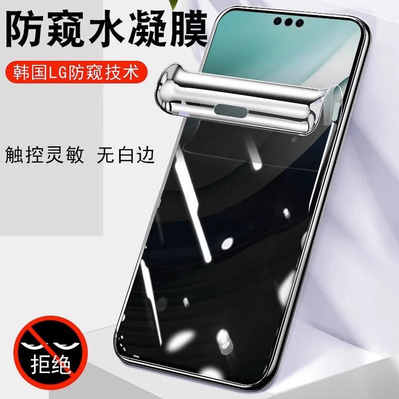 华为mate60pro水凝膜全屏mate60防窥手机贴膜pro+曲面rs防偷看