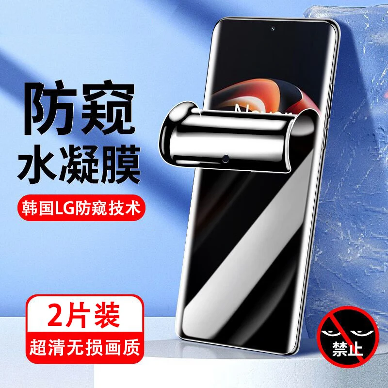 一加Ace2水凝膜全屏1加Ace2V防窥手机膜1+ace2pro曲屏保护软膜
