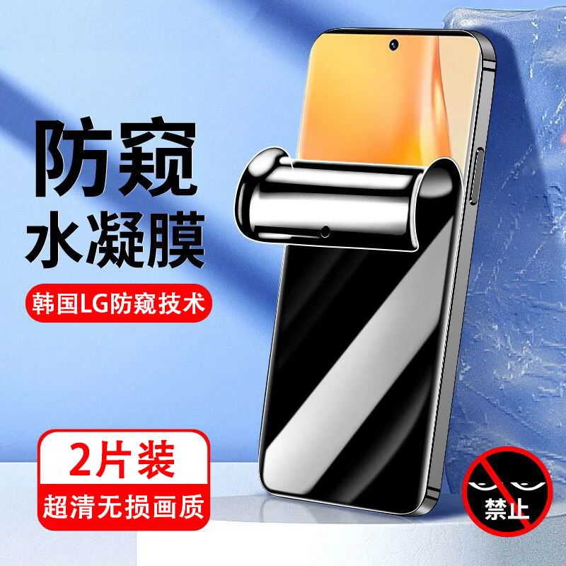 vivos15水凝膜全屏覆盖s15pro防窥手机贴膜s15e蓝光曲面保护软膜