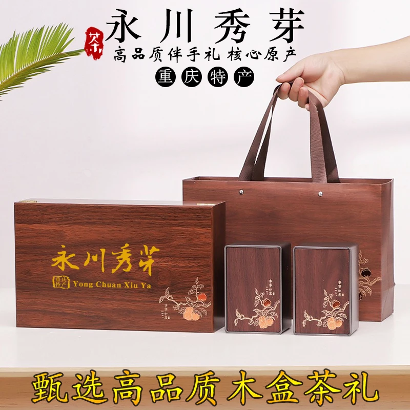永川秀芽重庆特产茶叶礼盒装新茶2024明前茶永川特产茶送礼送长辈