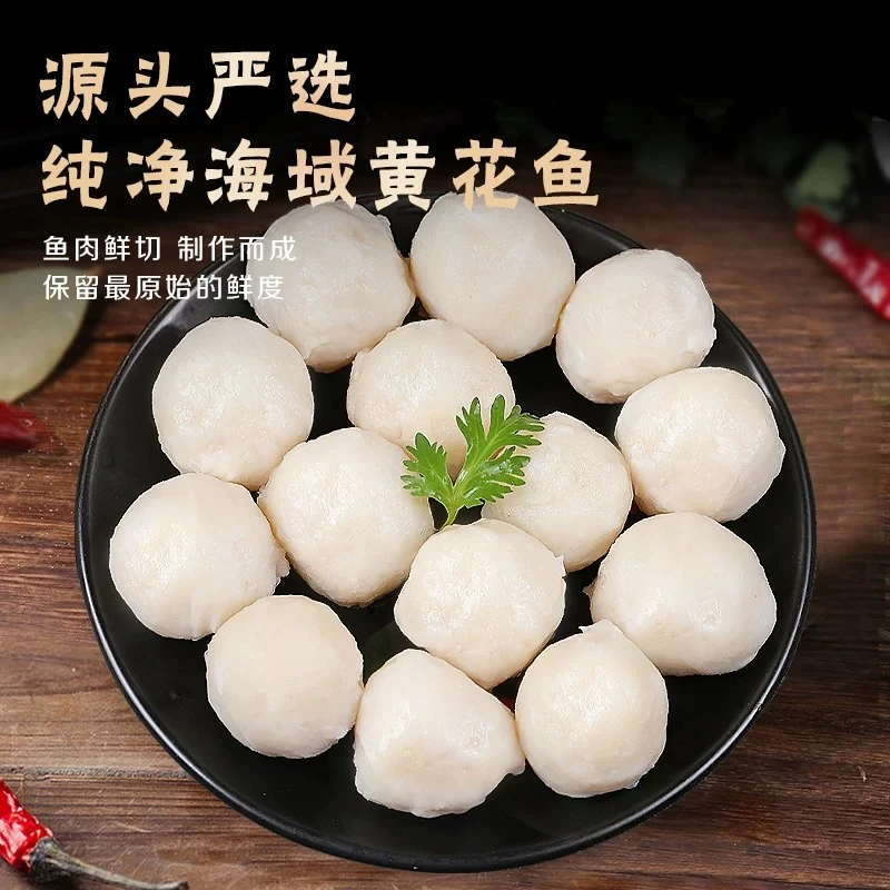 黄花鱼丸鲜嫩可口 每包250克 品质新鲜 到手10袋 顺丰冷链