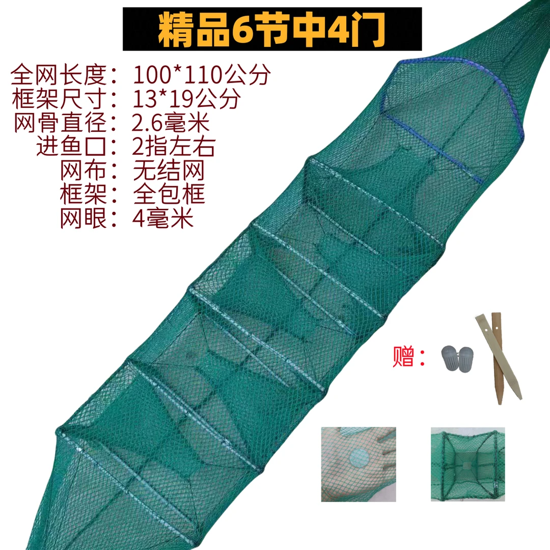 【10条装】6节4门黄鳝笼泥鳅鳝鱼笼稻田笼折叠渔网地笼虾笼捕鱼网