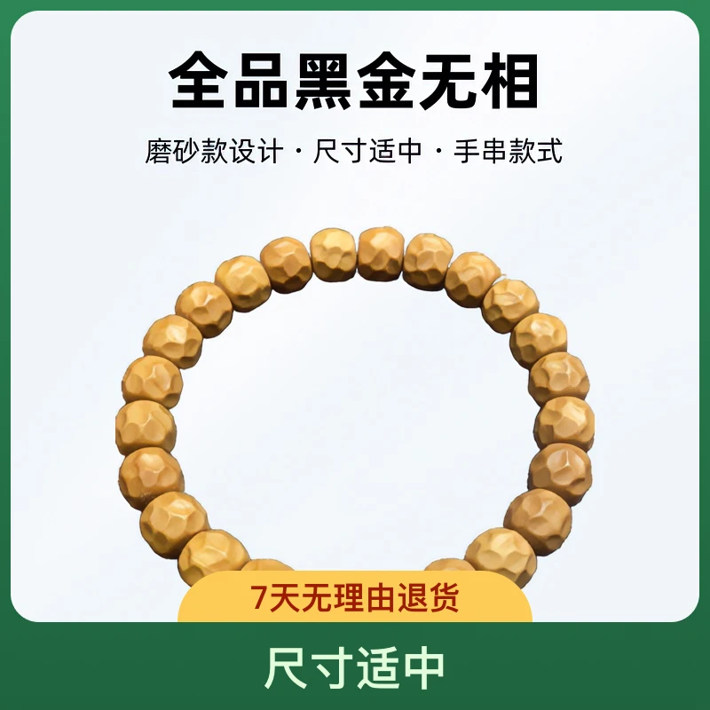 【见山猴头】猴头手串 全品黑金无相 磨砂款 毕业款