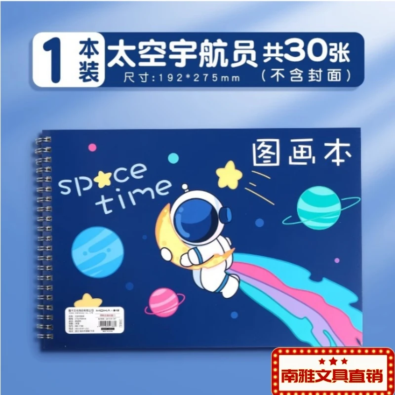 A4线圈加厚绘画本儿童幼儿园小学生专用带撕边线图画本马克笔画