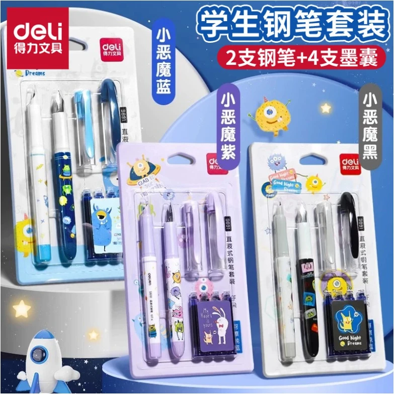得力学生钢笔可擦纯蓝墨囊钢笔小学生专用练字笔钢笔套装