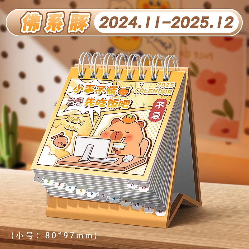 2025年台历计划本学生每日打卡自律日历卡通办公桌面迷你蛇年年历