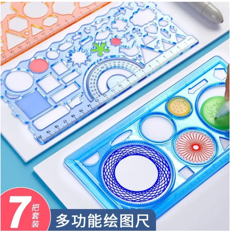 小学生用多功能尺子直尺手抄报模板尺画圈尺镂空尺百变万花尺全套