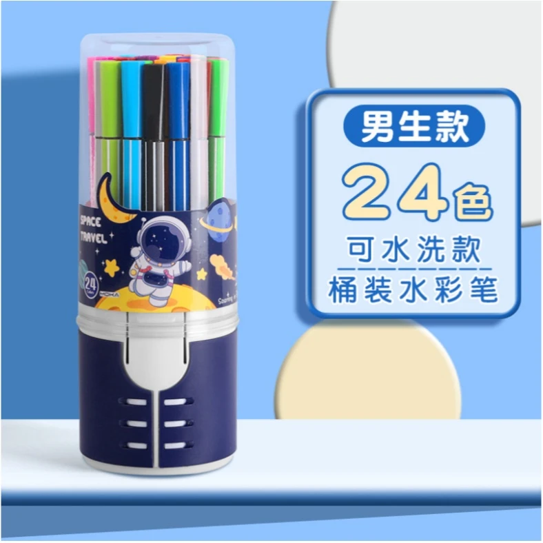 MOKA幼儿园礼物24色水彩笔套装大容量可水洗彩笔儿童绘画