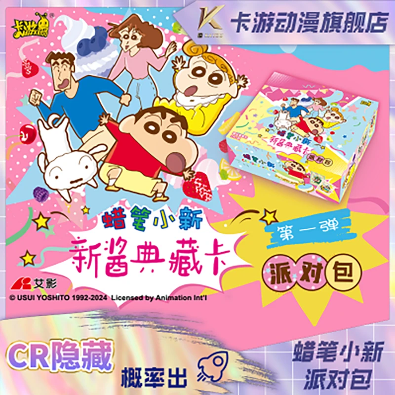 卡游-蜡笔小新-新酱典藏卡-派对包第一弹