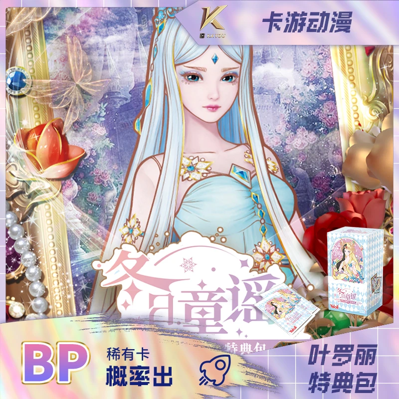 叶罗丽-初心典藏卡-特典盒BP稀有卡概率出公主卡盲盒收藏卡牌