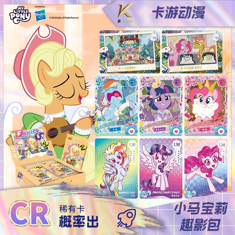 小马宝莉趣影包第1弹2元包CR概率出可爱立绘正版授权收藏卡牌