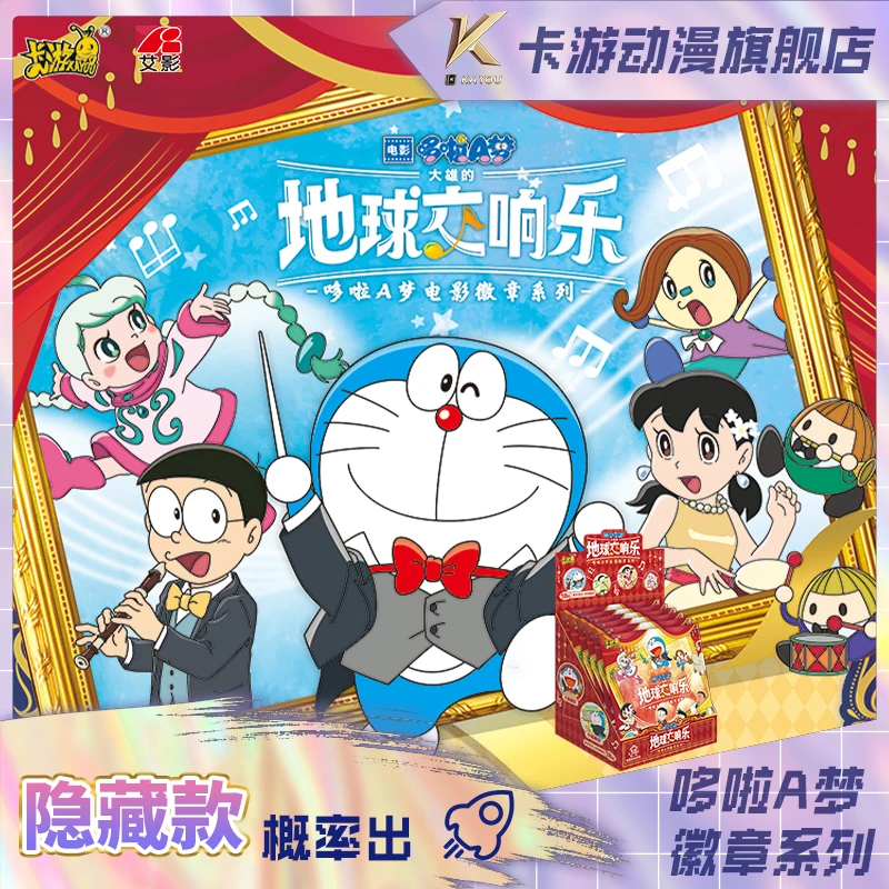 卡游-哆啦A梦电影徽章系列