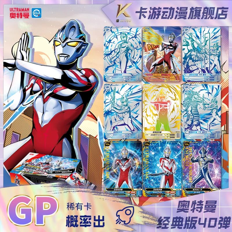 卡游超宇宙奥特英雄X档案-经典版-第40弹