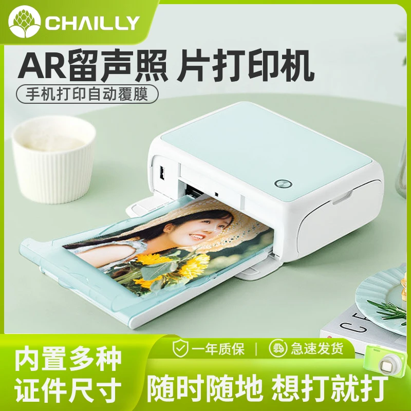 无品牌照片打印机无墨手机蓝牙连接相纸流麻相片热升华便携无线