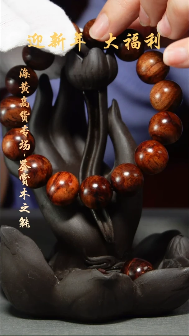 【闪购商品】降香黄檀手串/手链1.5规格单圈-多样性发货其一