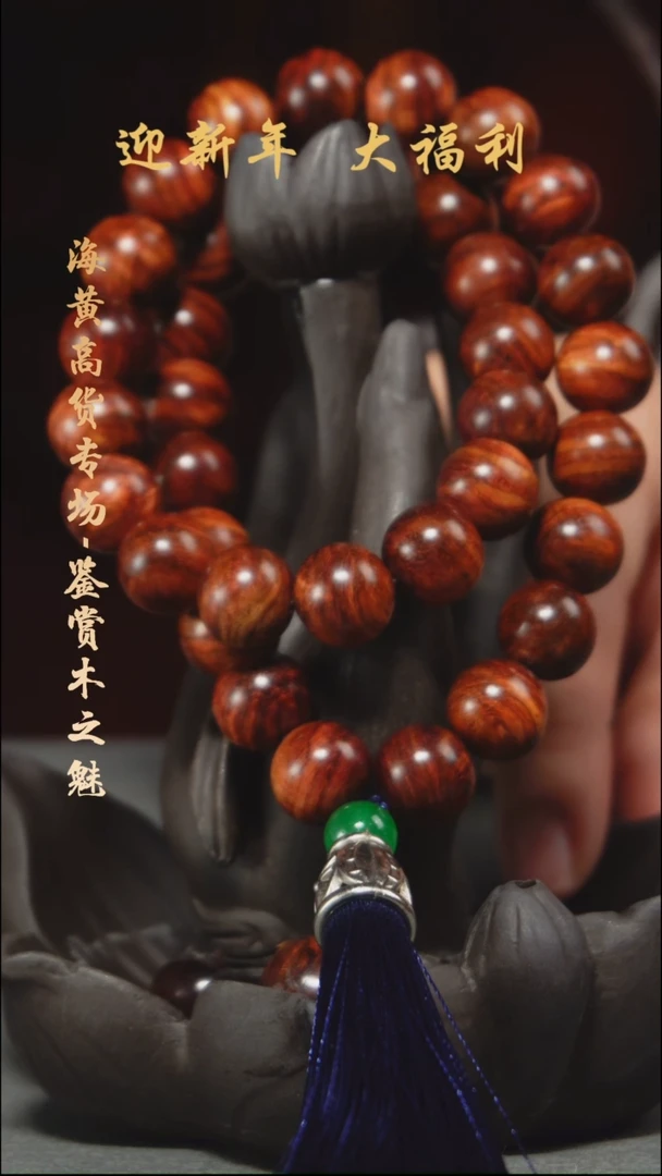 【闪购商品】降香黄檀手串/手链1.2规格36子手持