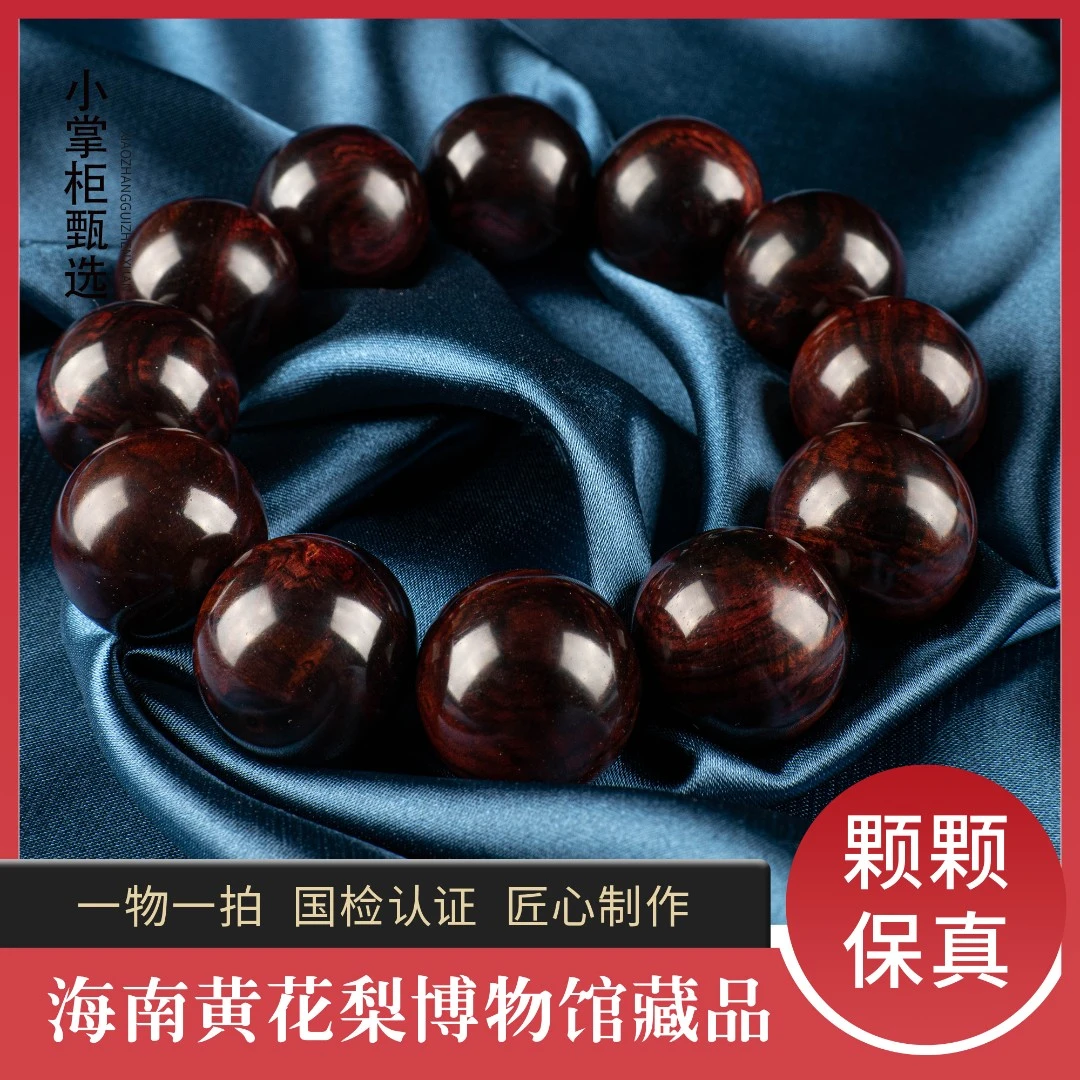 【小掌柜】2.0帝王紫海南黄花梨水波褶皱文玩手串收藏级
