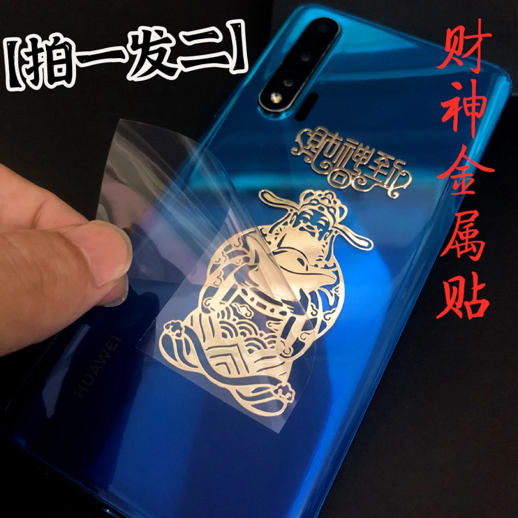 老师推荐吉祥金属门贴【拍一发二】创意吉祥贴纸
