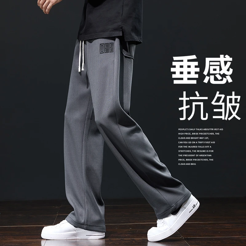 男士春秋季高街休闲宽松直筒美式垂感抗皱运动裤舒适阔腿百搭卫裤