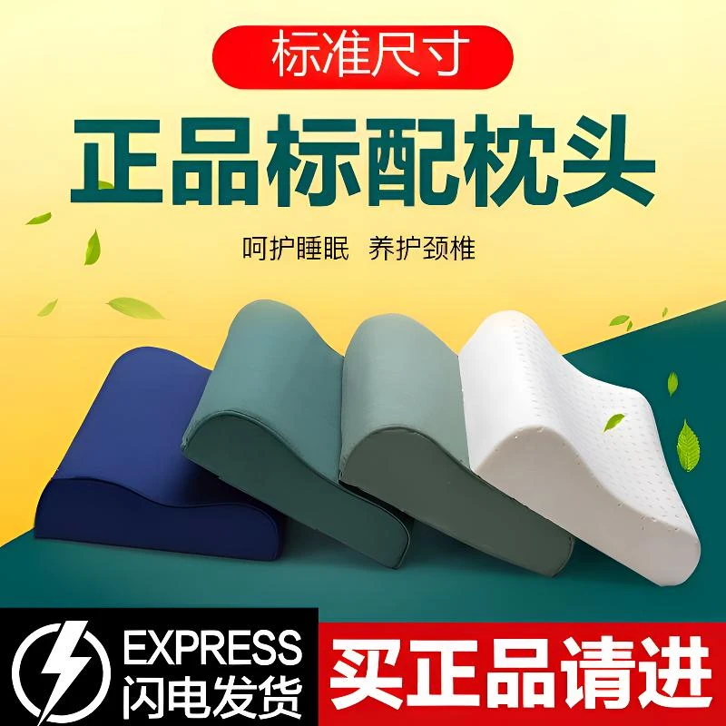 【永哥专属】制式枕头护颈椎单人学生宿舍枕头硬质棉枕头