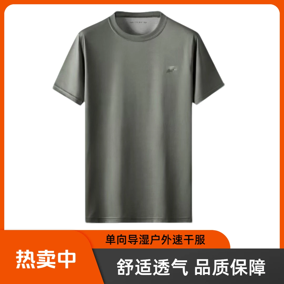 永哥户外 户外运动男士夏季短袖速干服单向导湿半袖休闲开学好物