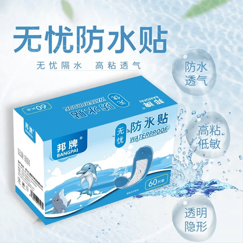 【防水防尘防污】无忧防水贴透明隐形便携方便家务防水脚跟防磨