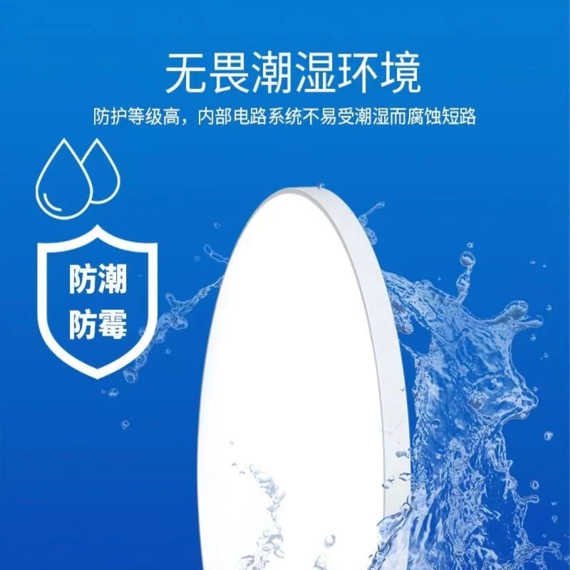 新款三防灯卧室灯餐厅LED超亮遥控客厅房间走廊过道吸顶灯