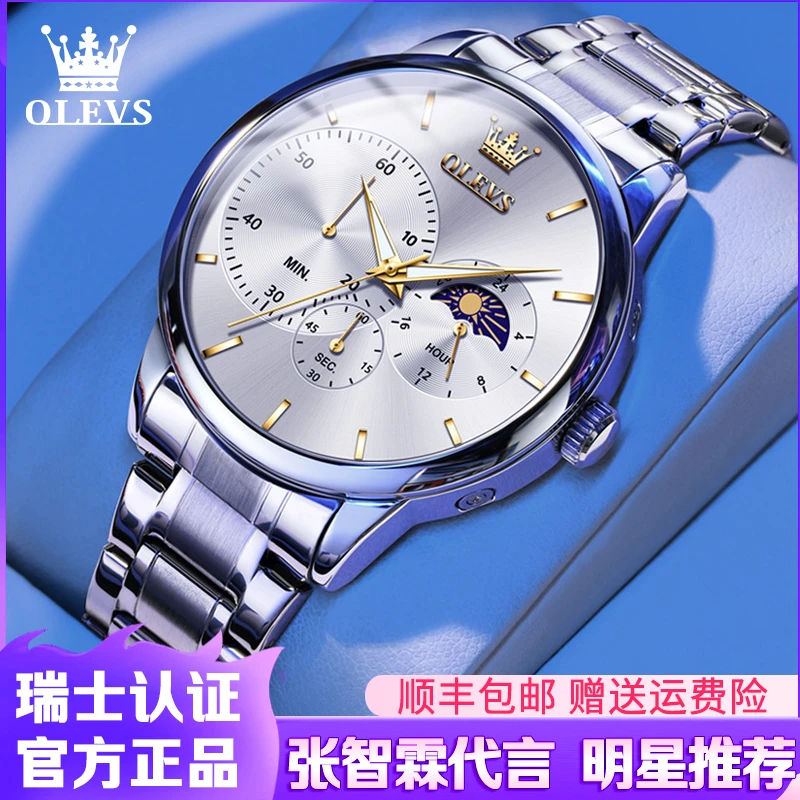 新款多功能男士手表男款正品全自动机械高档商务防水夜光石英男表