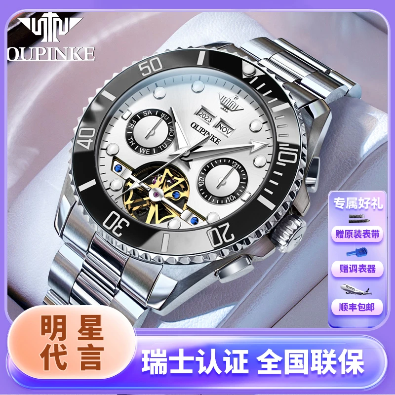 瑞士正品牌男款手表全自动机械表多功能百搭潮流气质防水夜光名表