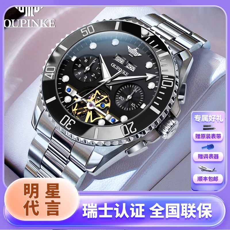 瑞士正品牌男士手表多功能镂空全自动机械表商务经典防水夜光名表