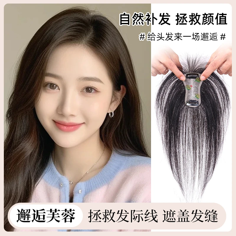 Omsi轻奢国潮【出水芙蓉】系列高颅顶氛围感真发刘海片增发量