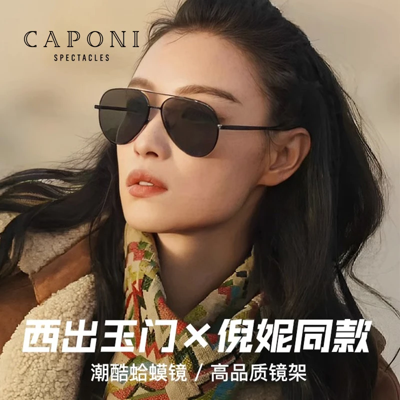 西出玉门叶流西倪妮户外偏光墨镜女防晒防紫外线2025新太阳镜男