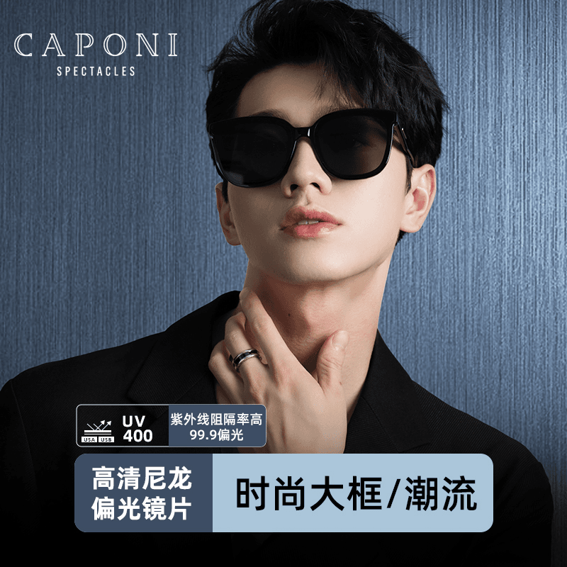 CAPONI尼龙太阳镜GM墨镜男女防紫外线开车驾驶板材大脸眼镜防晒潮