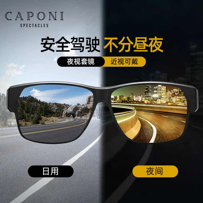 CAPONI墨镜套近视眼镜男夜间开车夜视镜偏光太阳镜驾驶防远光眩光