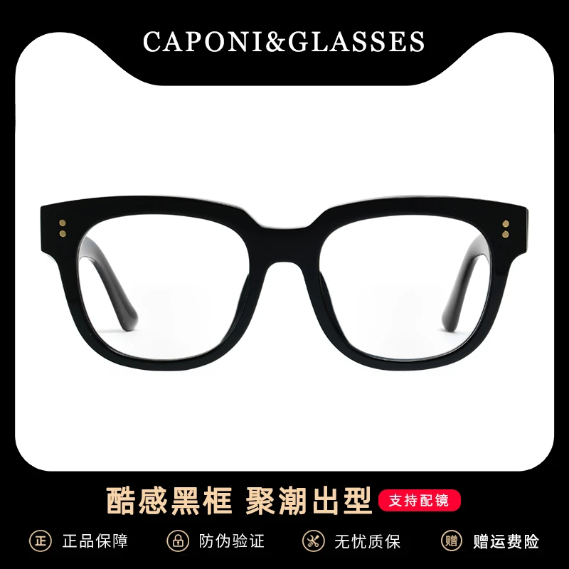 CAPONI大框gm黑框UNAC防蓝光可变色平光镜潮男女显脸小配度数眼睛