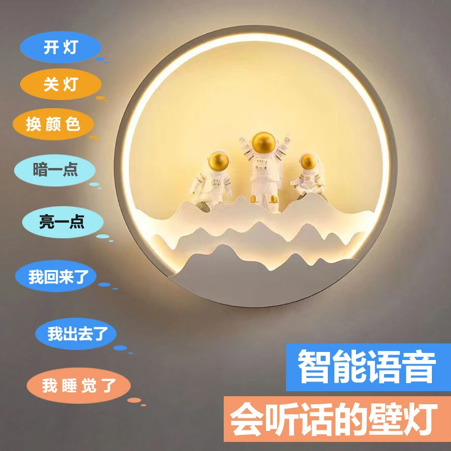 智能语音床头壁灯个性新中式北欧点亮书房走廊户外洗墙灯网红玄关